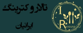 تالار ایرانیان